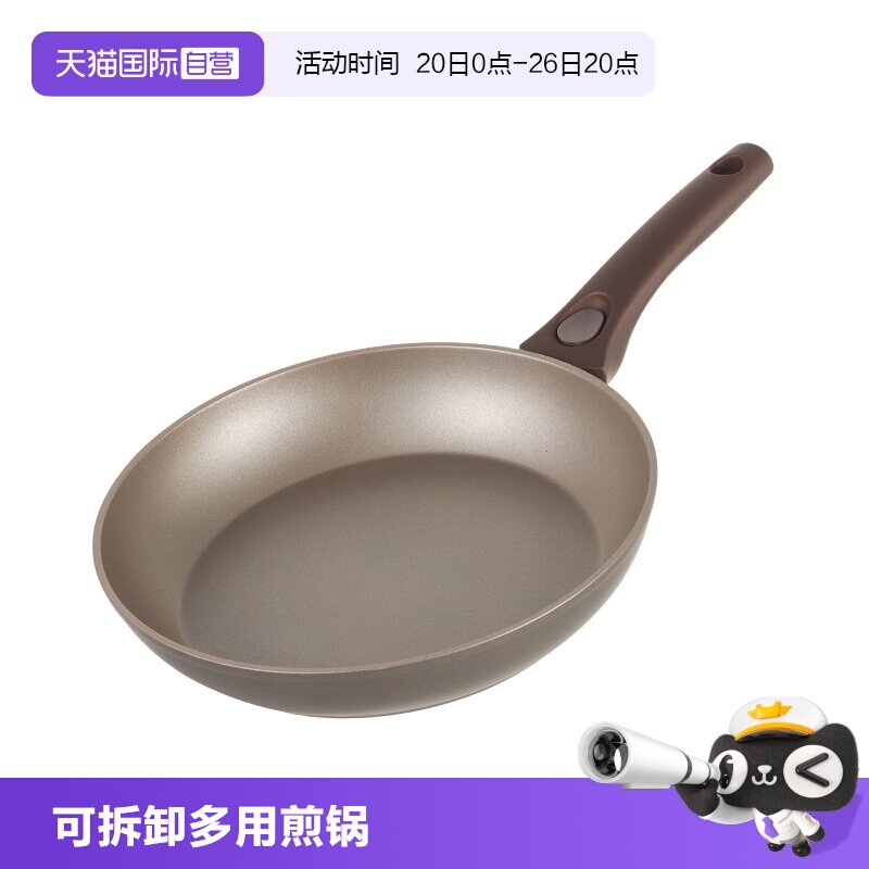 【自营】意大利进口SIRONI维斯塔系列26cm钛金可拆卸多用不粘锅锅