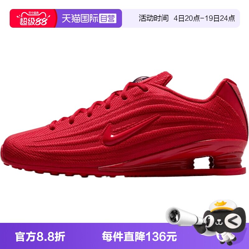 【自营】NIKE耐克SHOX Z女子运动休闲鞋红色鞋运动鞋HQ7540-604