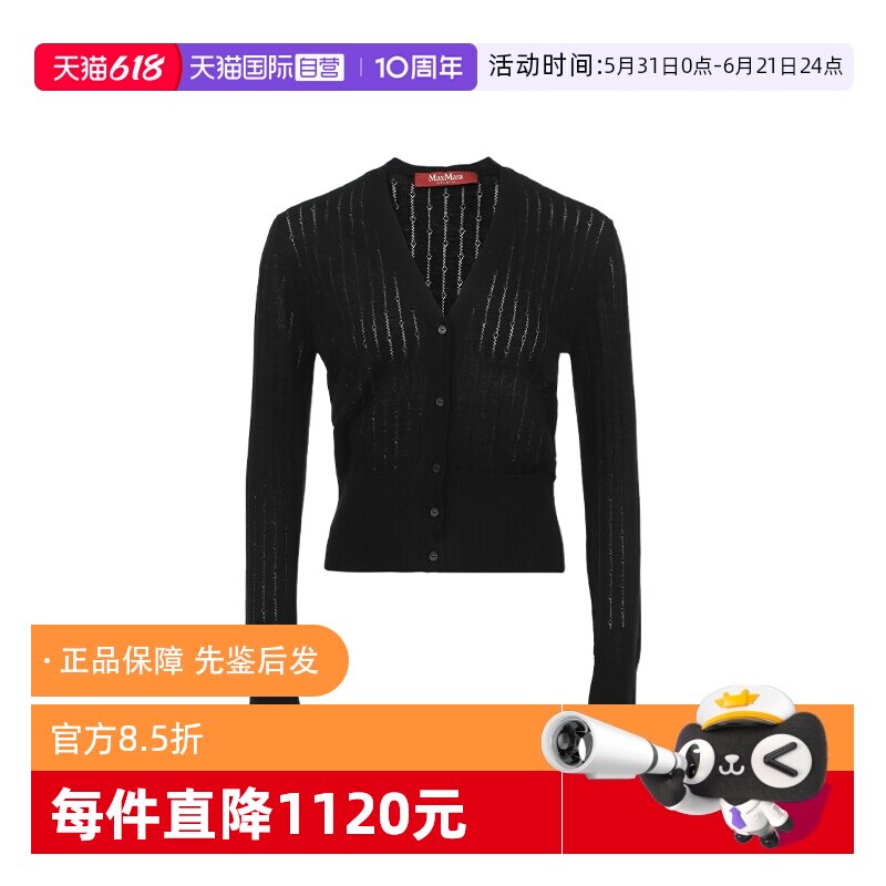 【自营】MaxMara女士25年秋季桑蚕丝羊毛混纺修身V领针织开衫毛衣