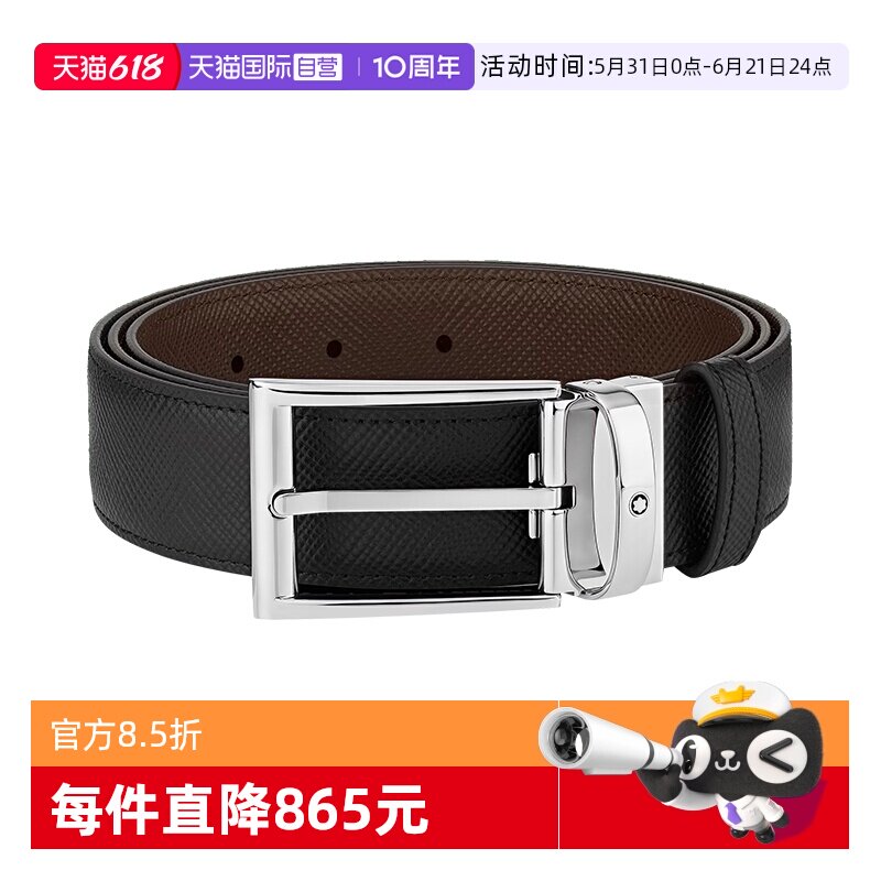 【自营】原装万宝龙/Montblanc黑色棕色商务男士牛皮带腰带送礼