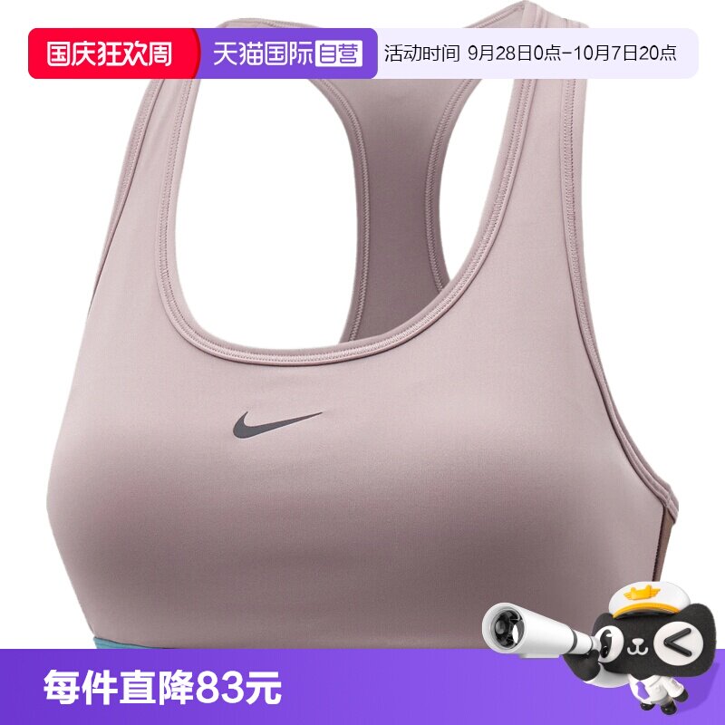 【自营】NIKE耐克AS SWSH MED SPT BRA女子运动BRA内衣IV6617-250
