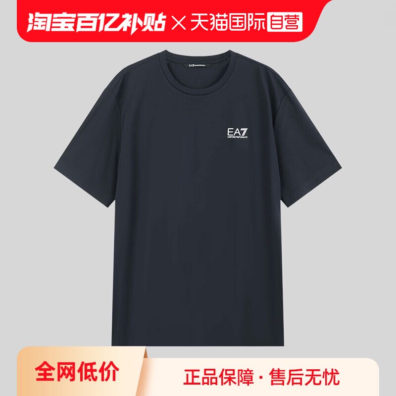 阿玛尼男士圆领短袖T恤