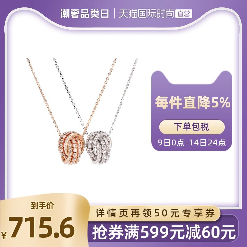 【直营】施华洛世奇FURTHER双环时尚现代女锁骨链首饰项链