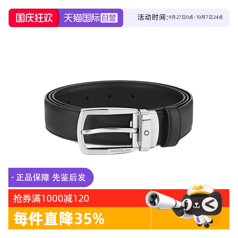 Montblanc/万宝龙男士腰带皮质