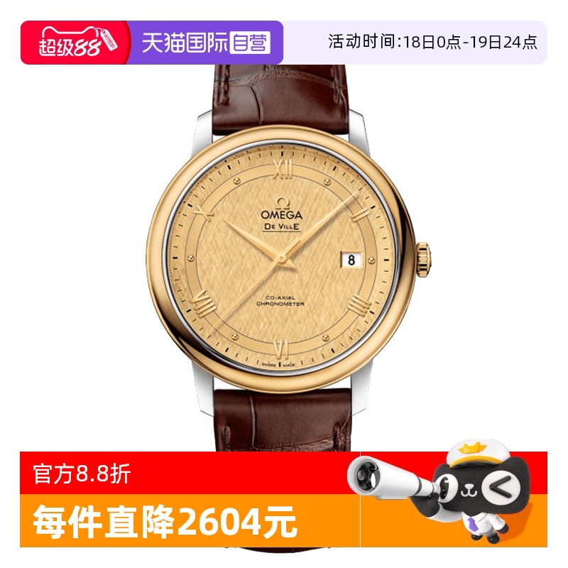 【自营】中古95新欧米茄碟飞系列男表自动机械手表瑞士丝绸盘金针