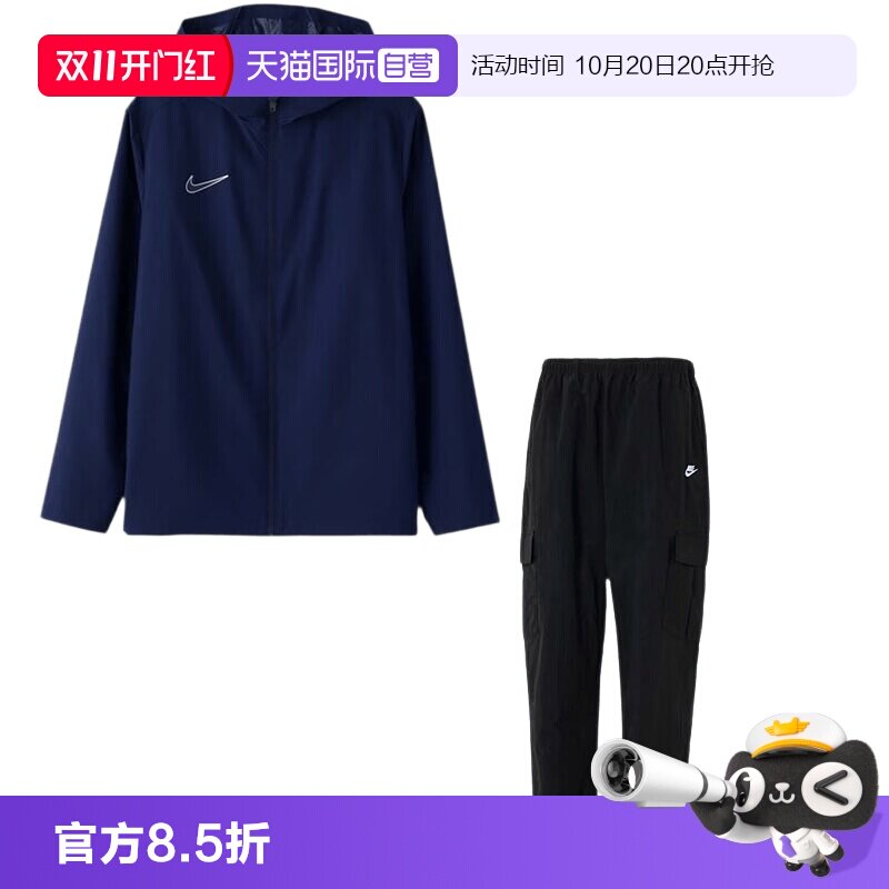 【自营】Nike耐克套装男装连帽时尚外套休闲宽松夹克训练运动裤
