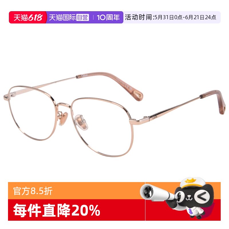 【自营】CHLOE/蔻依眼镜架女新款合金大框显瘦素颜眼镜框CH0213OA