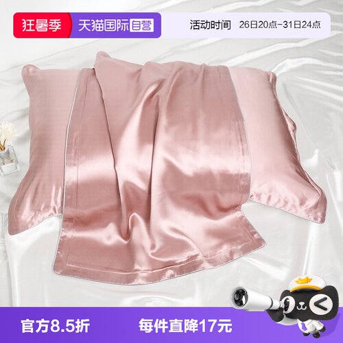 斯诺曼亲肤丝滑真丝枕套