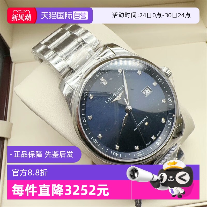【自营】中古全新瑞表浪琴/Longines 名匠系列 男士手表 42MM礼物