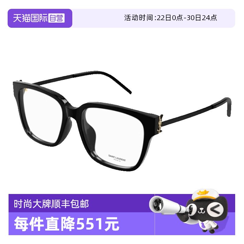 YSL圣罗兰眼镜架全框板材