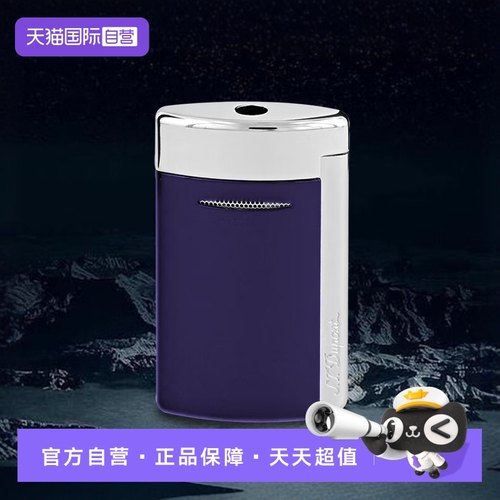 防风打火机法国都彭迷你