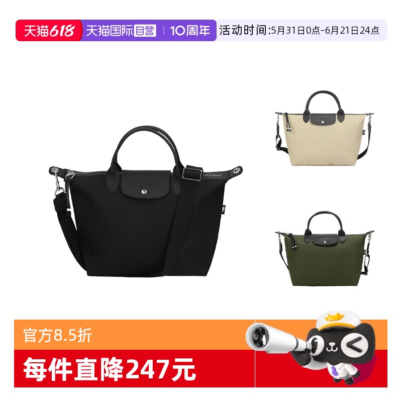 【自营】LONGCHAMP/珑骧女士中号手提单肩斜挎包饺子包 1515 HSR