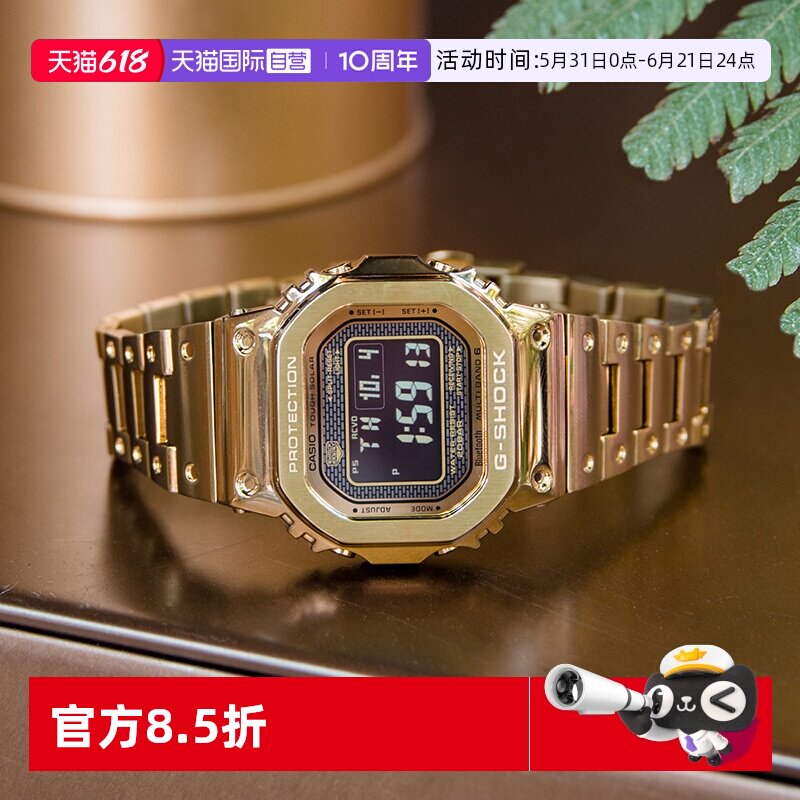 【自营】卡西欧G-SHOCK35周年限定太阳能电波小金表限量男表B5000