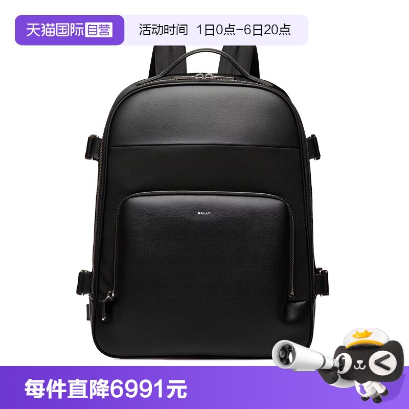 【自营】Bally/巴利时尚新款男士牛皮功能性休闲双肩背包6308756