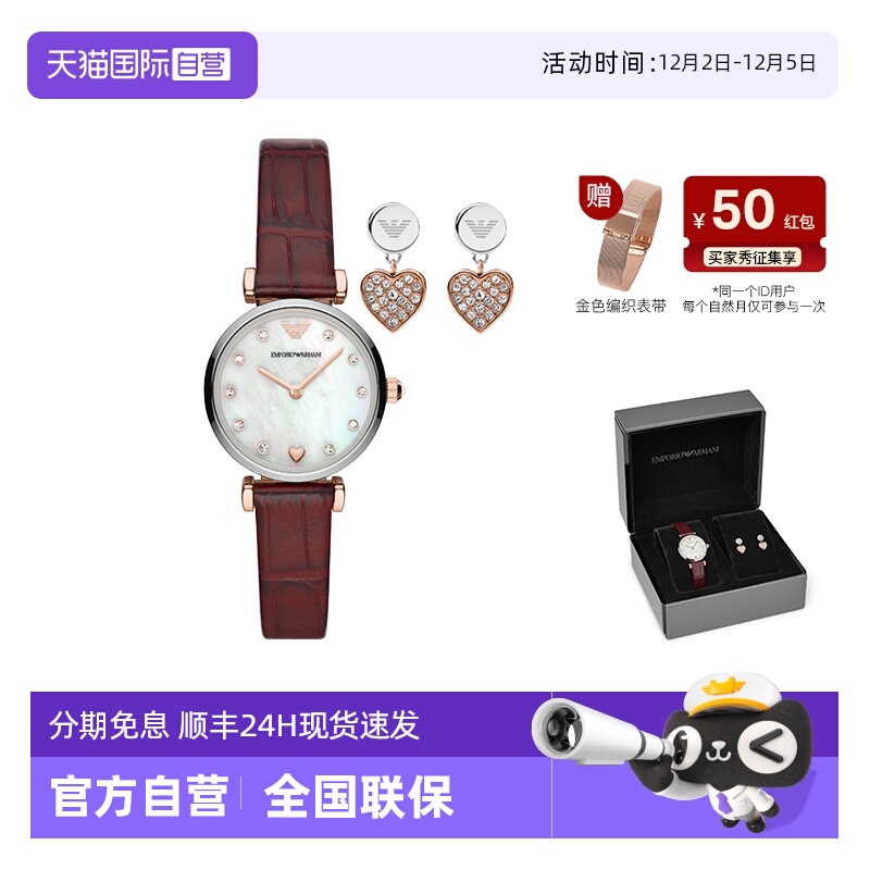 阿玛尼爱心手表耳钉套盒