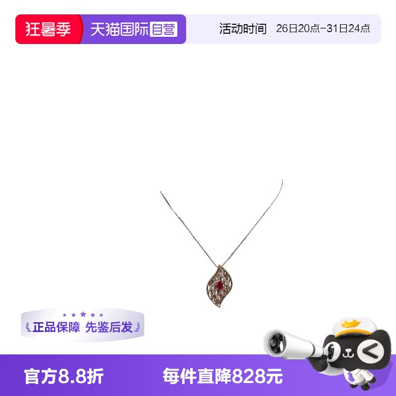 【自营】BRAND OFF中古钻石红宝石椭圆形吊坠项链