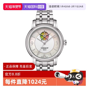 【自营】中古未使用天梭时尚系列女表机械女生手表心媛腕表送礼物