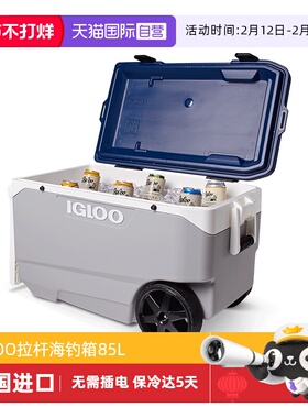 【自营】IGLOO进口海钓箱户外车载钓鱼可坐拉杆保温箱冷藏冰箱85L