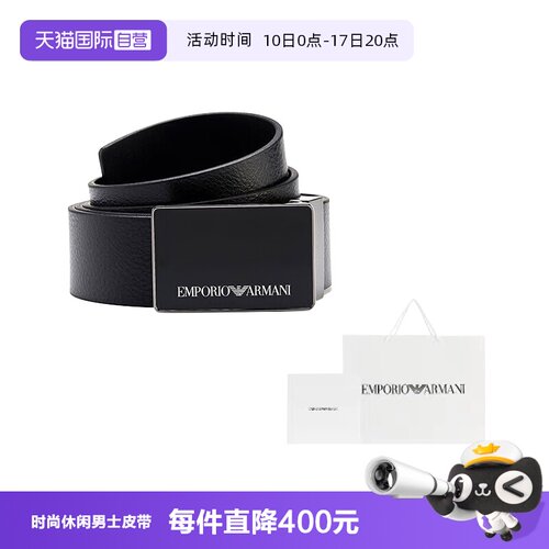 阿玛尼男士牛皮时尚休闲皮带