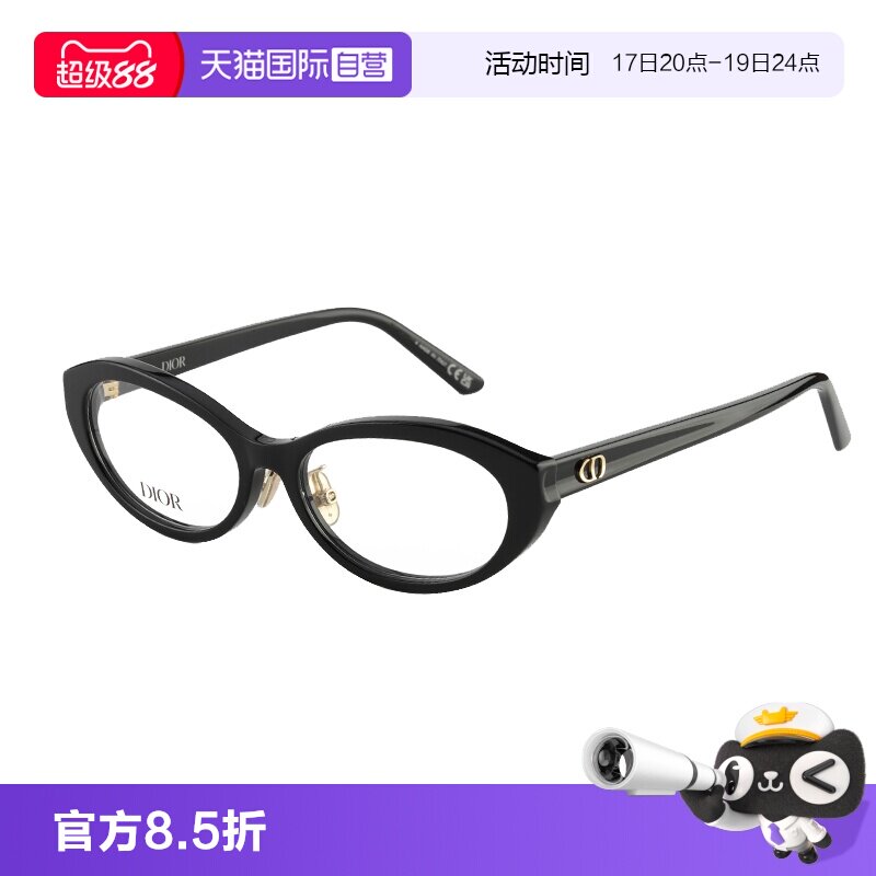 【自营】Dior迪奥眼镜25年新款近视女小框猫眼轻质 DIORGLOWO B1F