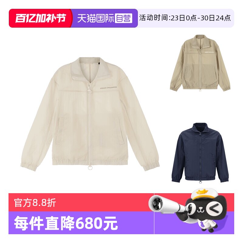 【自营】Armani Exchange男士薄款宽松版立领夹克上衣外套休闲