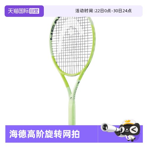 海德网球拍碳素纤维男女通用
