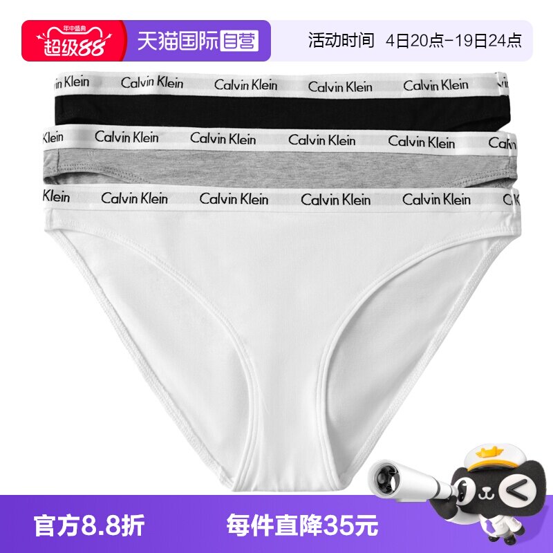 ck内裤女纯色低腰性感三角裤礼盒
