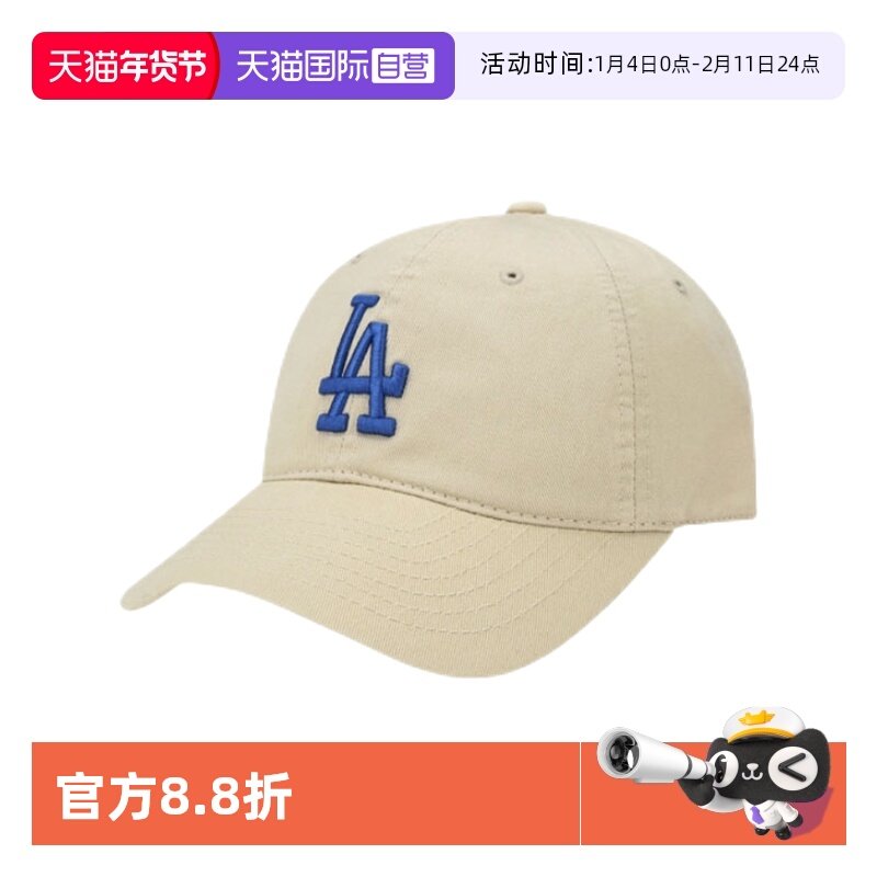 【自营】MLB男女帽22新款LA大标帽鸭舌帽棒球帽潮3ACP6601N-07BGS,运动包/户外包/配件,运动帽,淘宝优惠券,粉丝福利购,淘宝优惠卷