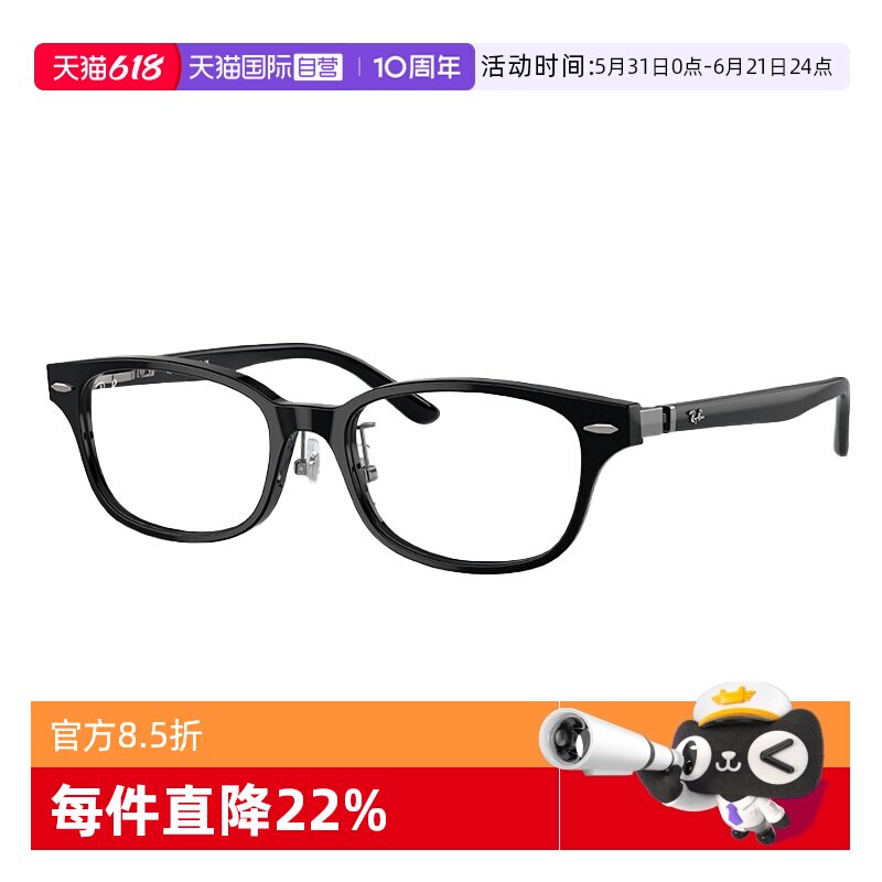 【自营】Rayban雷朋眼镜气质窄框前卫潮流近视眼镜架男女0RX5427D