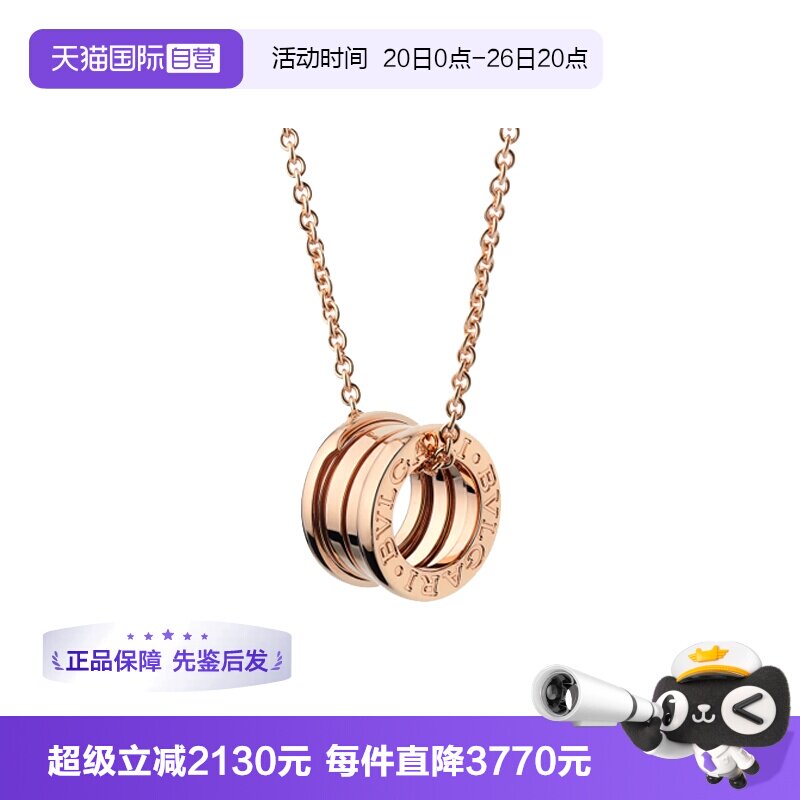 【自营】中古99新宝格丽B.zero1系列弹簧项链吊坠18k玫瑰金 新扣
