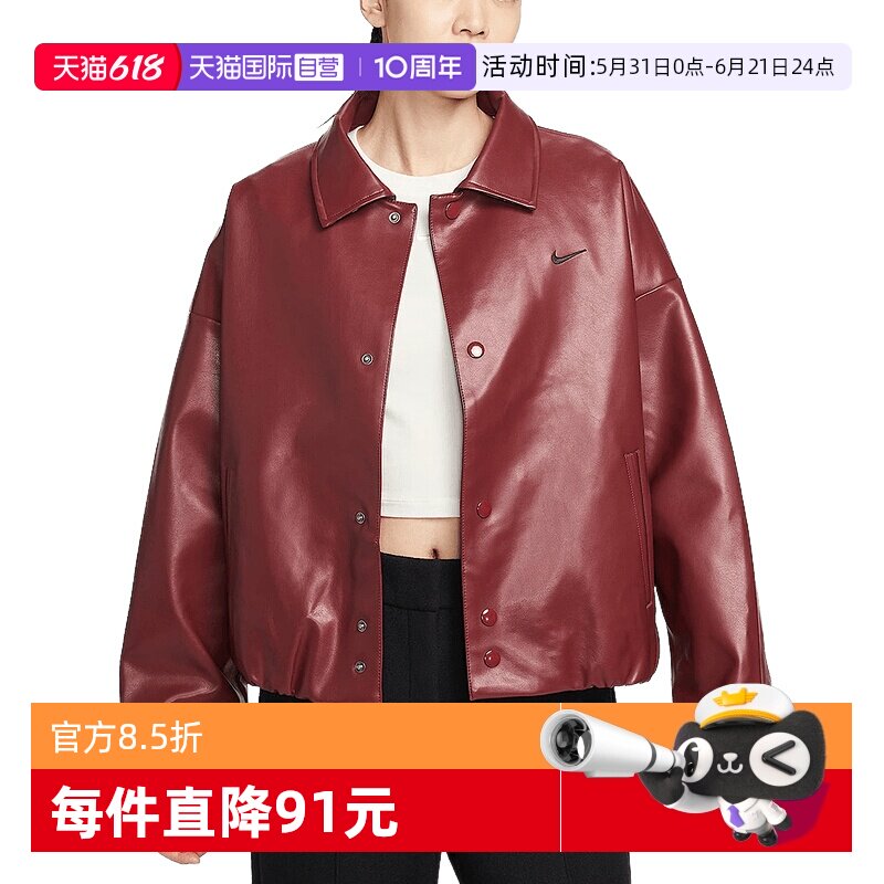 【自营】Nike耐克女立领外套刺绣小标酒休闲皮衣夹克IO0477-677