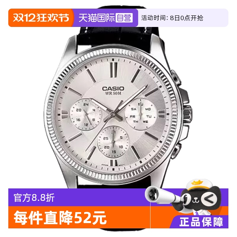 男表卡西欧MTP-1374D商务