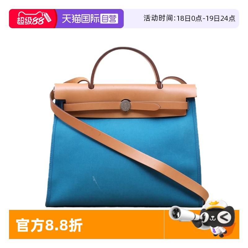【自营】中古9新Hermes/爱马仕单肩包Herbag31蓝帆布/牛皮框Q