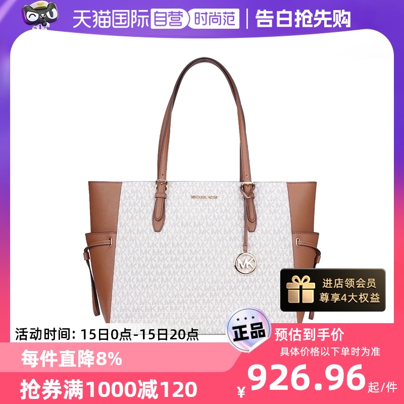 【自营】Michael Kors/MK 奥莱款 GILLY大号女士手提单肩托特包