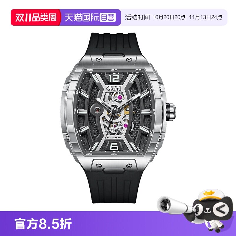 BONESTGATTI酒桶型个性机械男表
