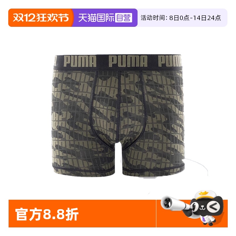 PUMA彪马男士内裤经典印花1条装