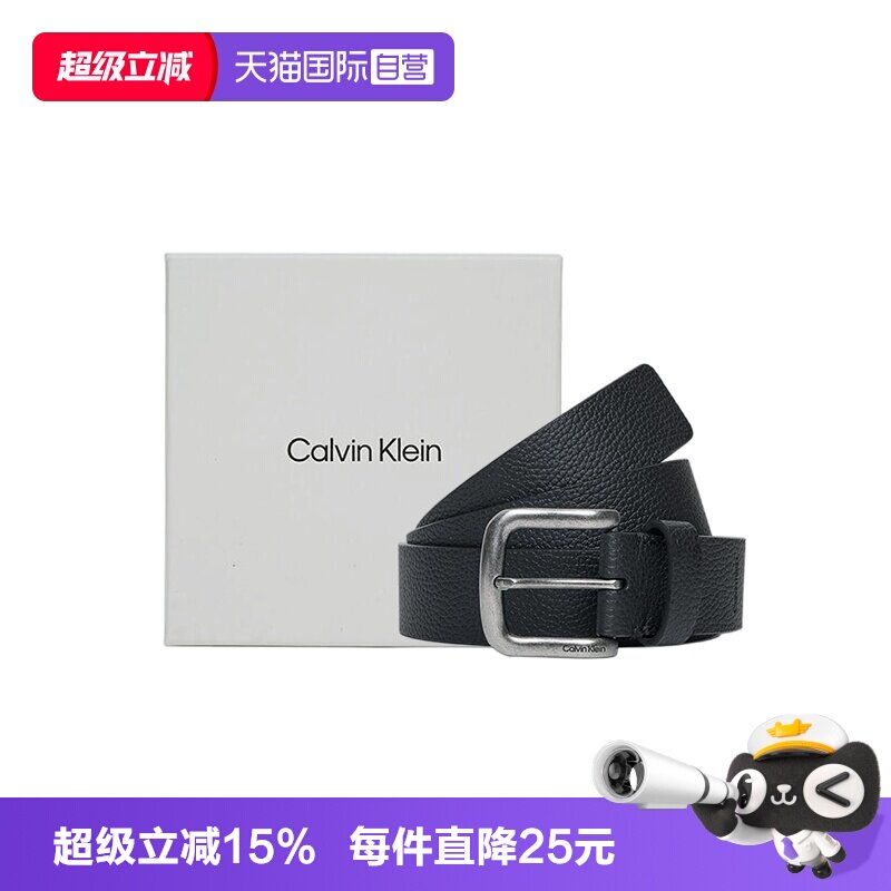 凯文克莱ck牛皮皮带腰带