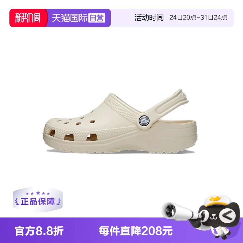 【自营】CROCS 卡骆驰 男女同款经典洞洞鞋10001
