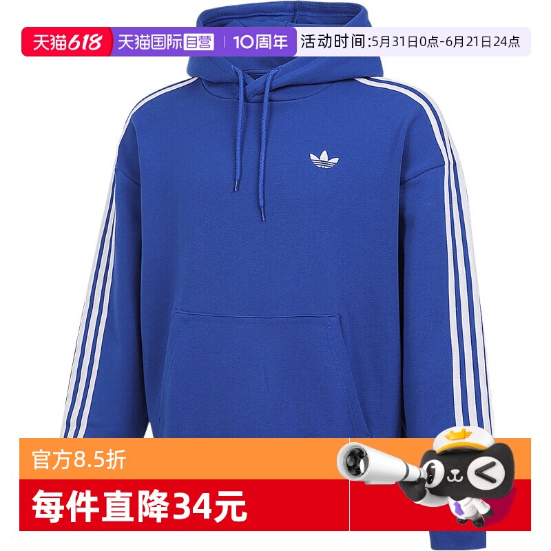 【自营】Adidas Original阿迪三叶草男子针织运动休闲卫衣KG3902