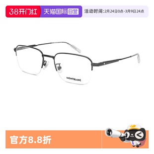 【自营】Montblanc万宝龙眼镜框男白敬亭同款商务眼镜架MB0220OA