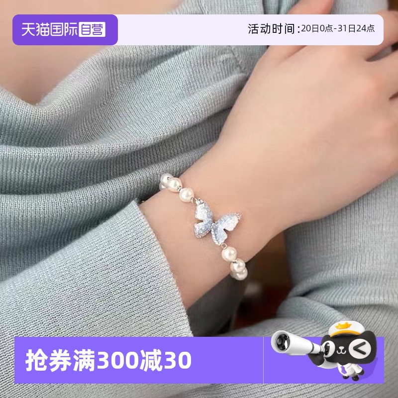 Idokawa海盐冰晶蝴蝶珍珠手链
