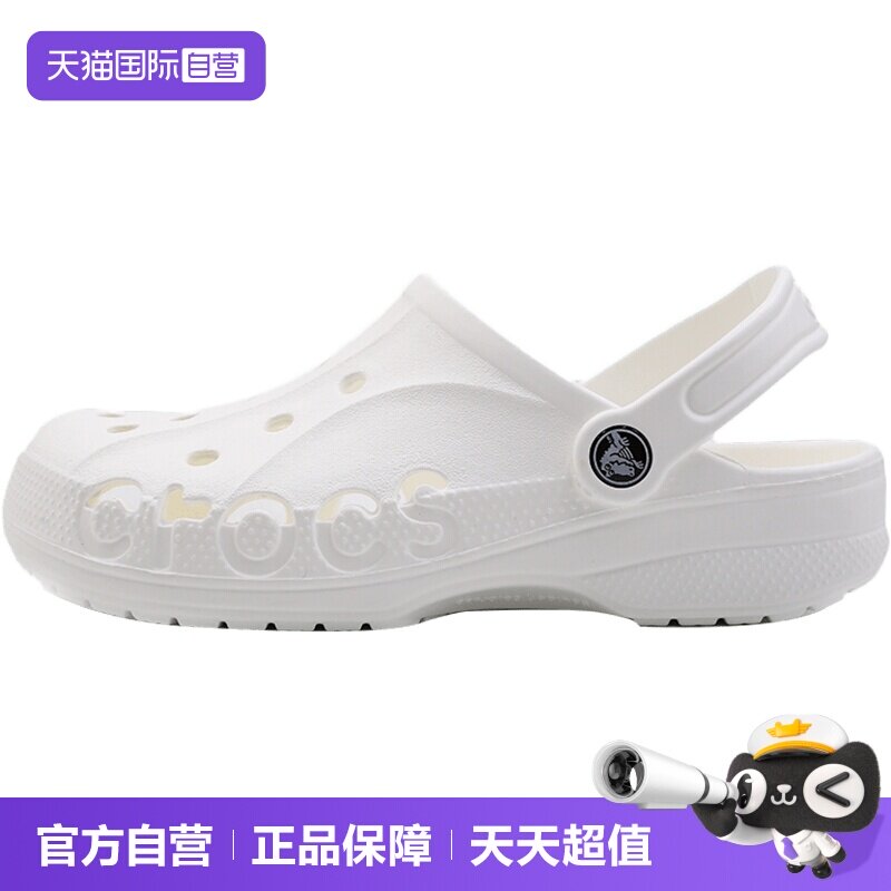 【自营】Crocs卡骆驰洞洞鞋男女鞋户外沙滩鞋舒适透气贝雅凉鞋