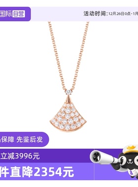 【自营】中古99新宝格丽DIVAS’ DREAM系列贝母项链18K玫瑰金满钻
