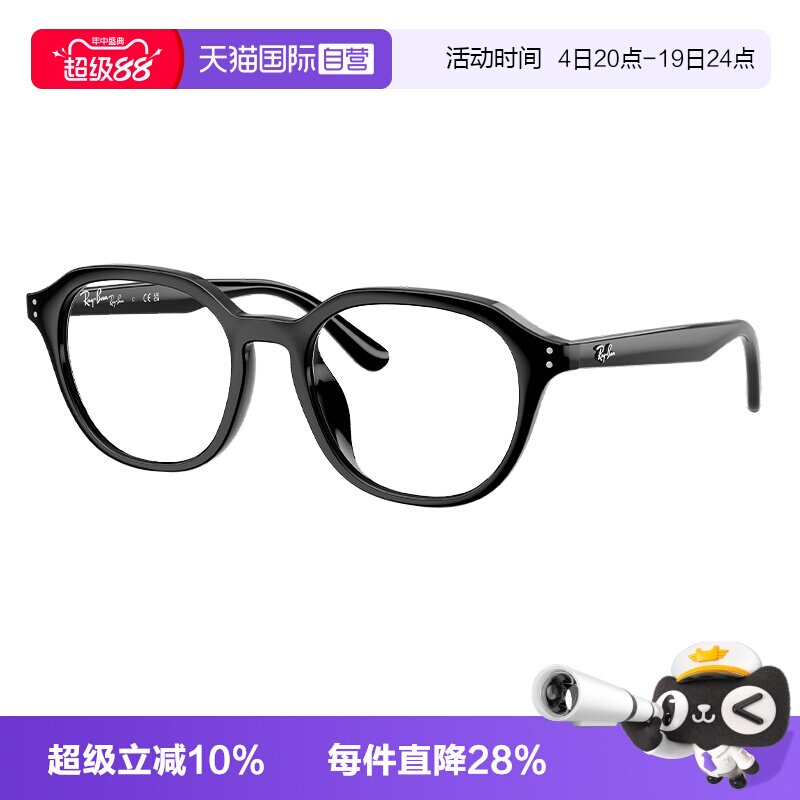 Ray·Ban/雷朋男女同款眼镜框