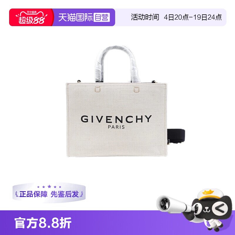 纪梵希白色帆布托特包