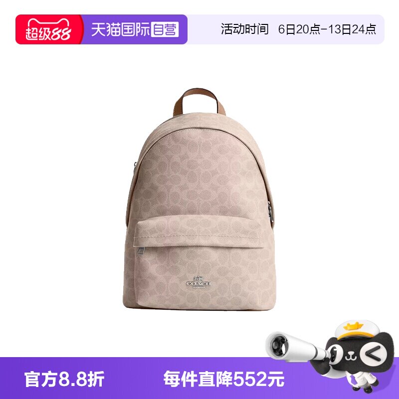 【自营】COACH/蔻驰奥莱款 经典标志Taylor 男女同款双肩包
