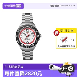 Heuer泰格豪雅 TAG F1太阳能中性钢带男表WBY1111.BA0042 自营