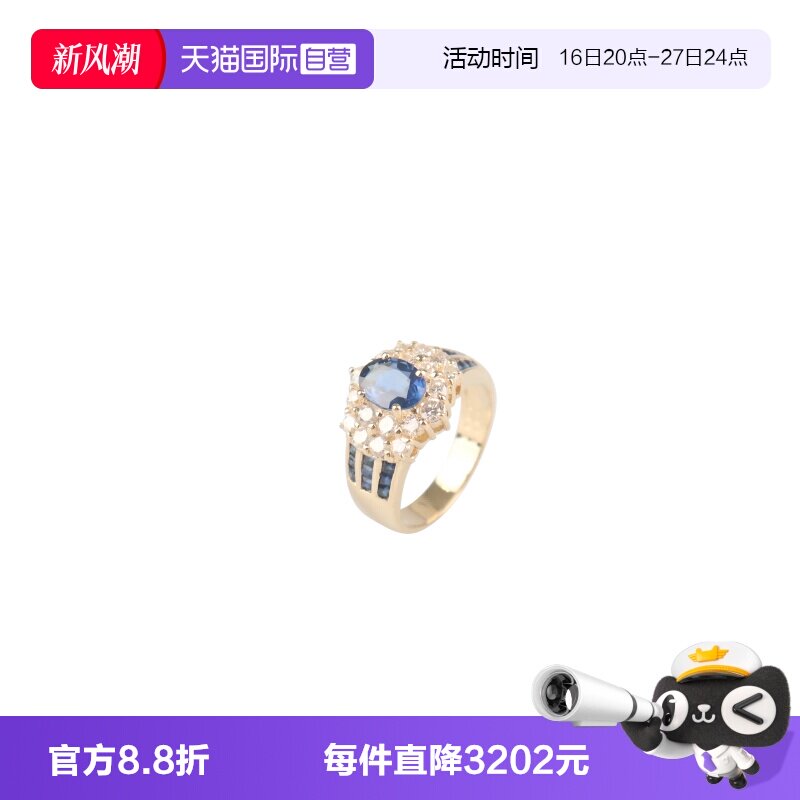 【自营】中古95新椭圆形切工蓝宝石群镶钻石戒指