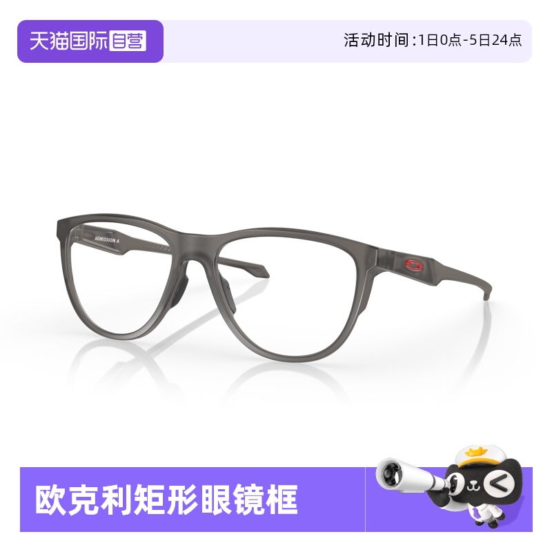 Oakley欧克利新品眼镜框