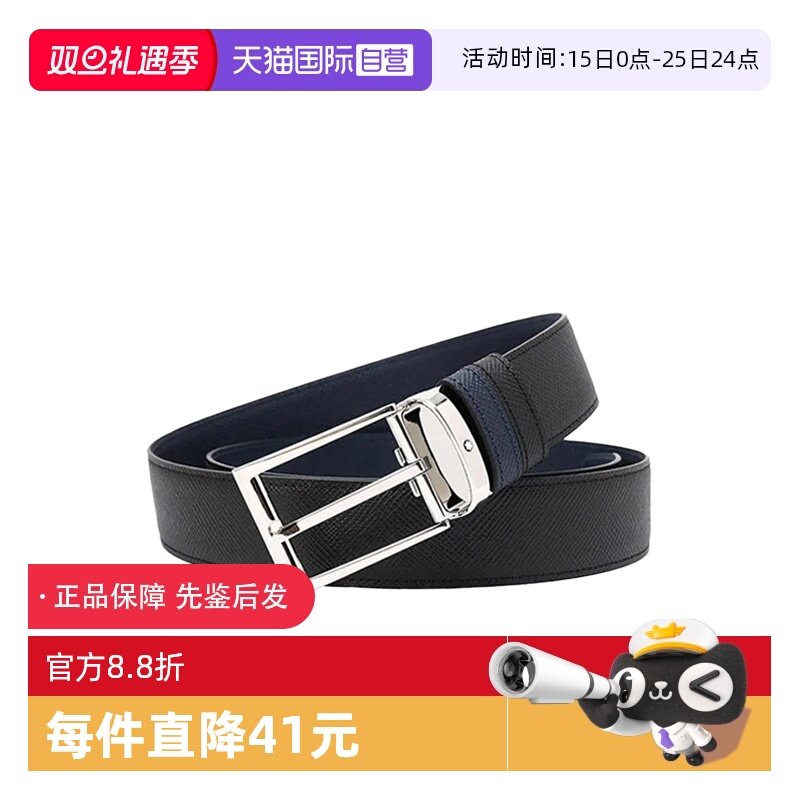 【自营】MONTBLANC/万宝龙商务针扣式双面双色两用男士腰带118438